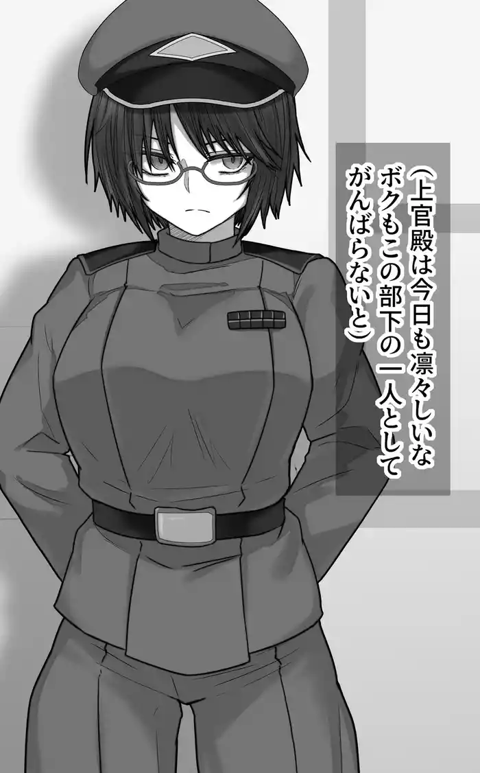 Kone Nyuutai no Shiniri to Joukan-dono