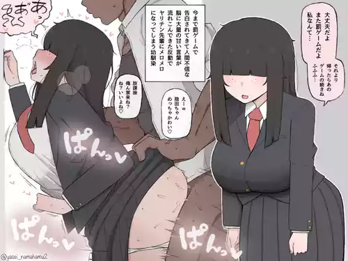 [やせい生はむ] 告白罰ゲームかと思ったら告白即パコで先輩の女にされる幼馴染
