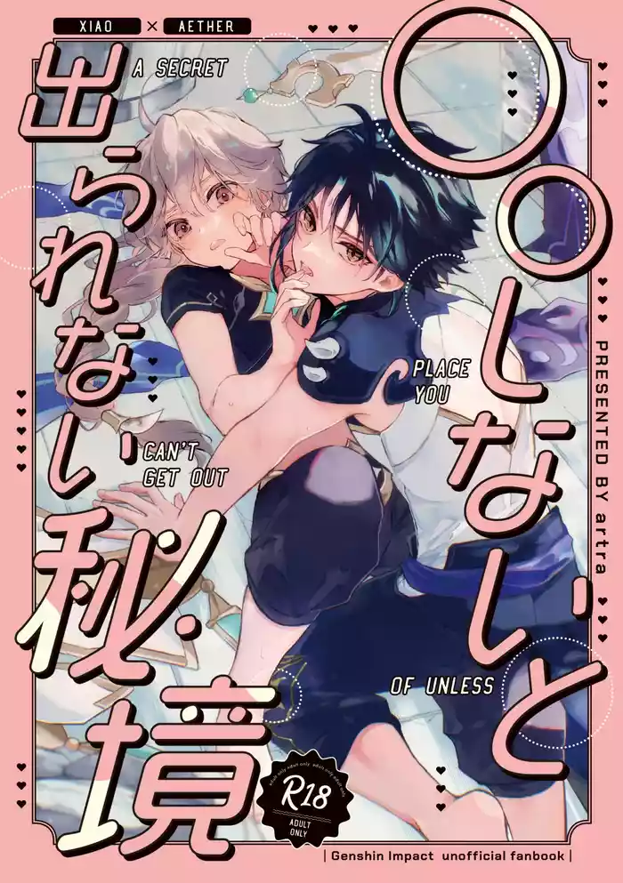 A SECRET PLACE YOU CAN'T GET OUT OF UNLESS