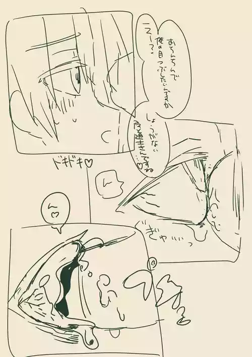 Samourail kun eye rape [Pixiv RIP]