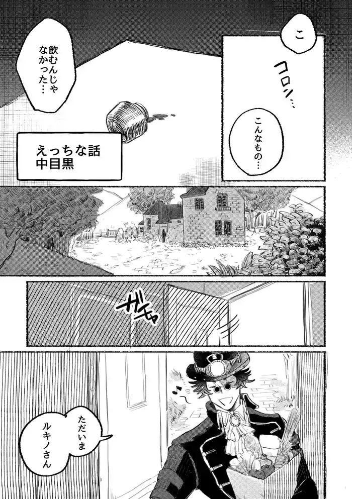 Ecchinahanashi
