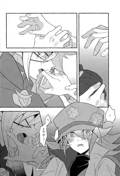 Page 39 of Renjou shokyu-hen
