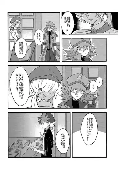 Page 3 of Renjou shokyu-hen
