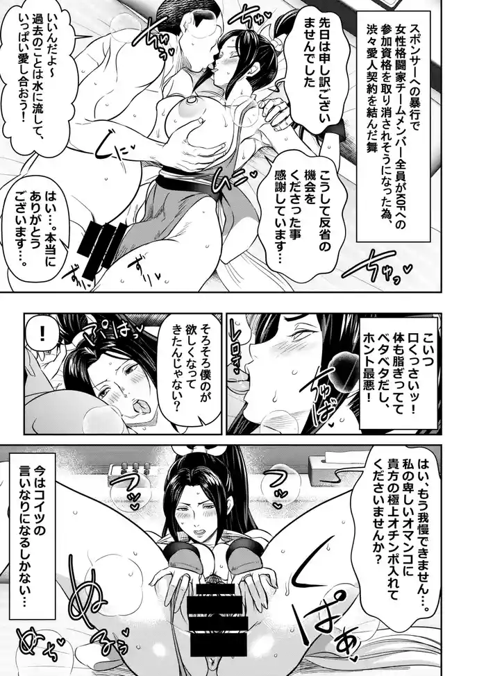 Request Itadaita Mono desu