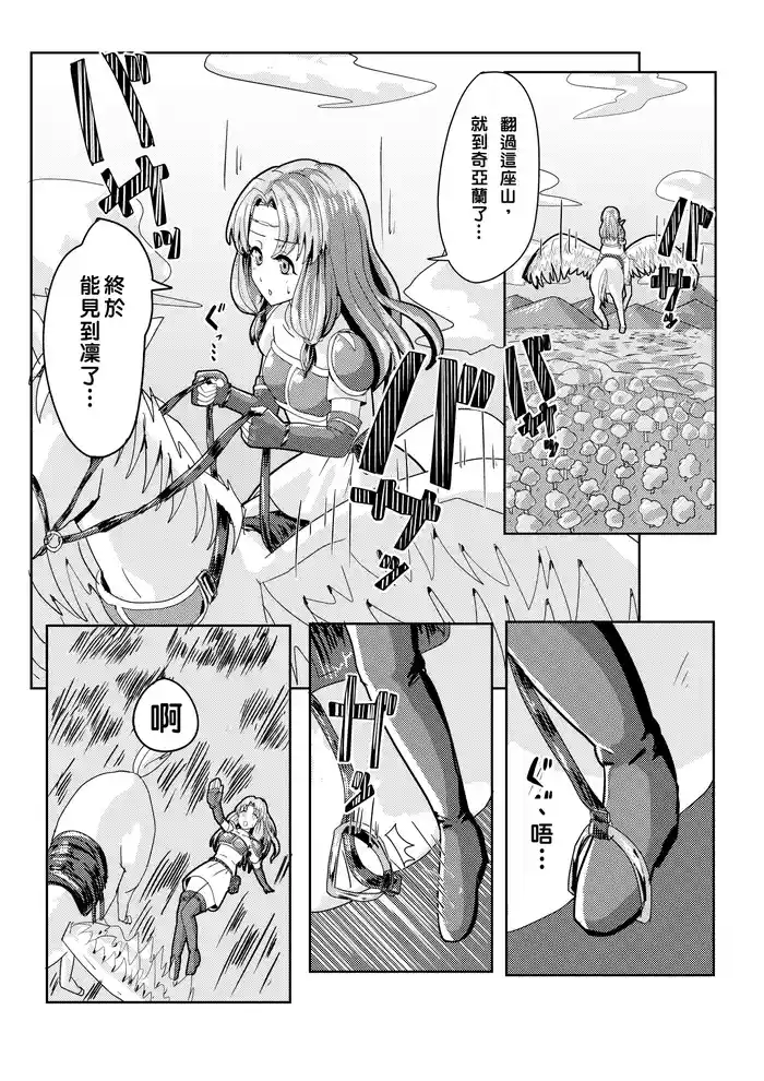 Florina possession