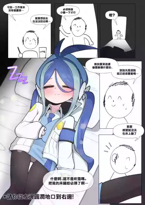 [끼굴] Fubuki (Blue Archive)-1280x