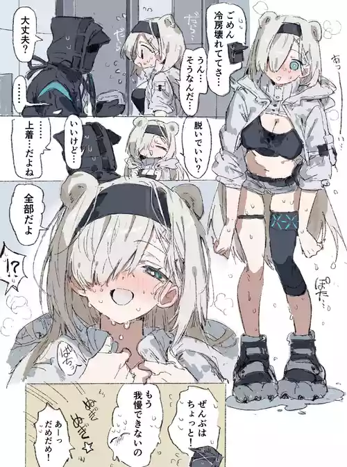 [ラピス] オーロラとドクター (アークナイツ)