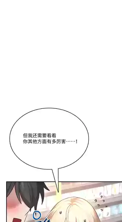 Page 8 of 飞机杯女神连线中 Wireless Onahole - Chapter 50 机翻