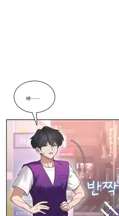 Page 9 of 飞机杯女神连线中 Wireless Onahole - Chapter 50 机翻