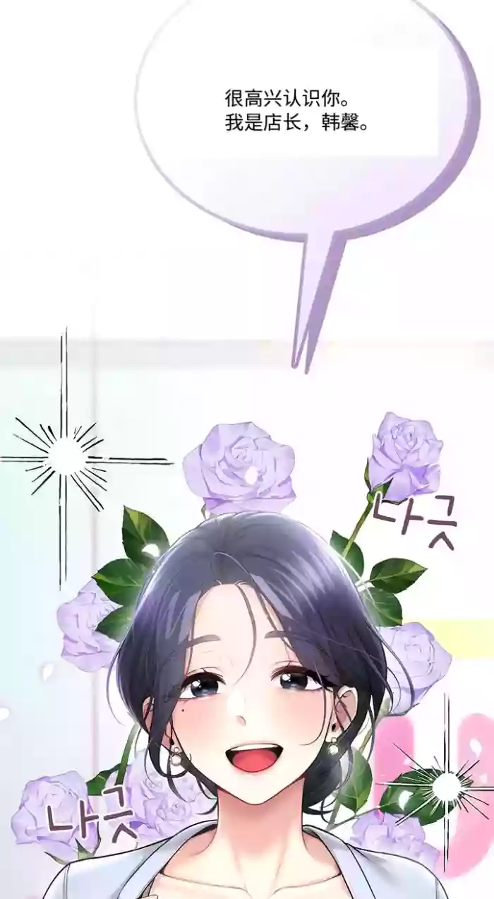 飞机杯女神连线中 Wireless Onahole - Chapter 50 机翻