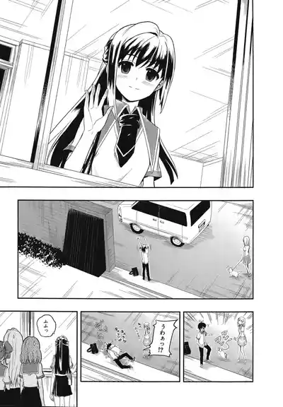 Page 21 of [原つもい] 人生偏差値48の高校生が神様になりました。 第01巻