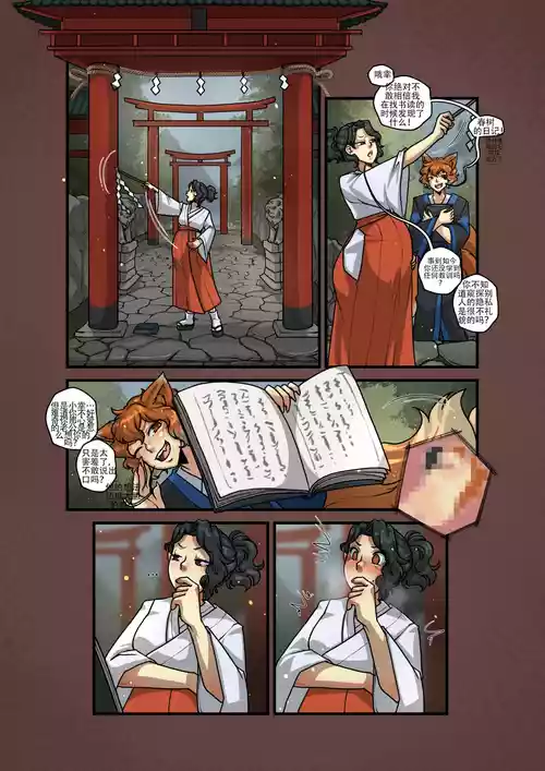 (FriskyBusiness)幸子春树日记