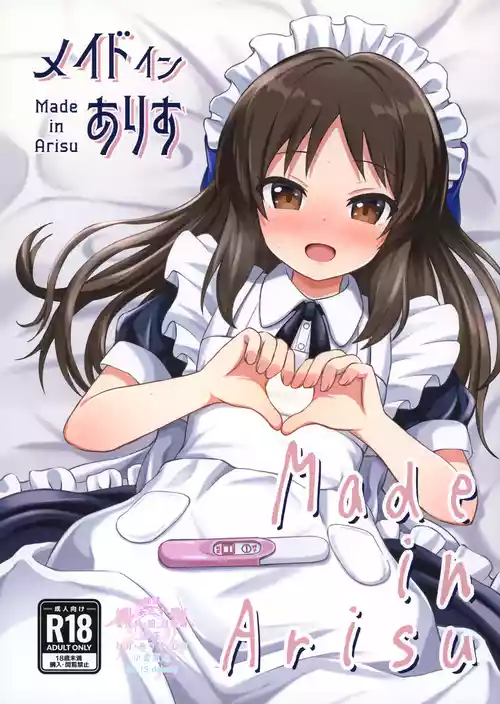 (C107)  [Ice Coffee (Comiching)] Made in Arisu - Is your order Arisu? (THE IDOLM@STER CINDERELLA GIRLS) [Chinese] [下江小春汉化组]