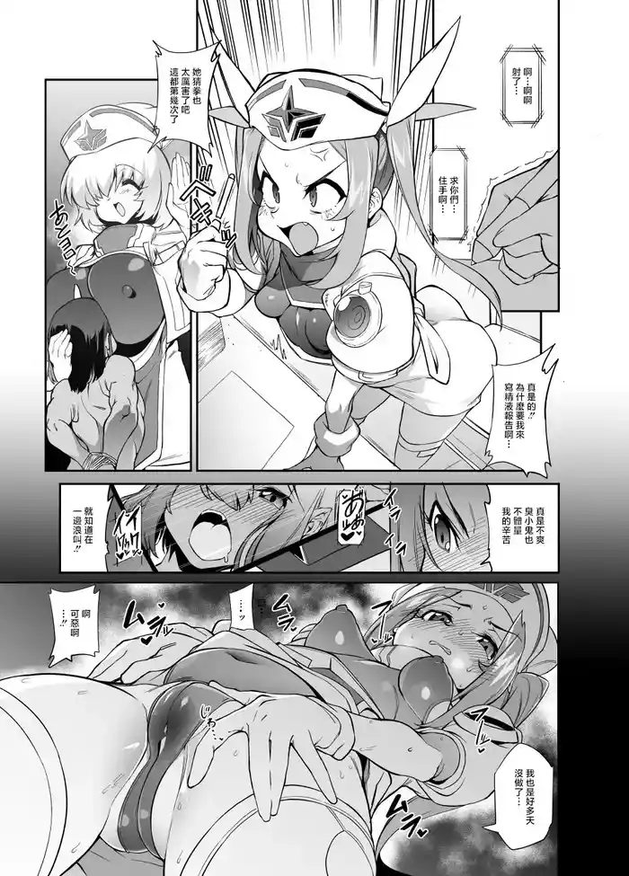 ヲカシヤ_自分の負けシチュ妄想でオナニーするヒロインちゃんと