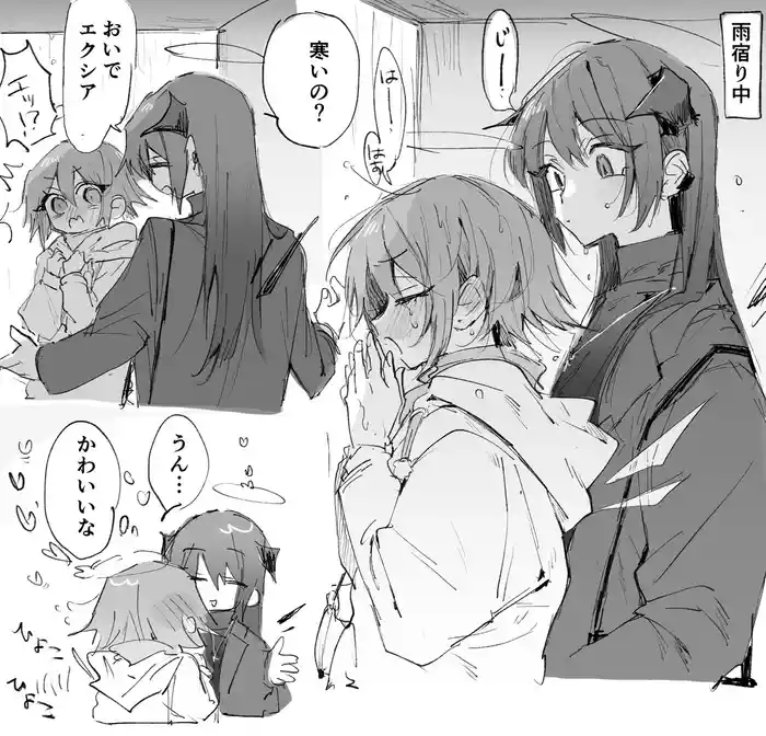 ftモスエク 4ページ