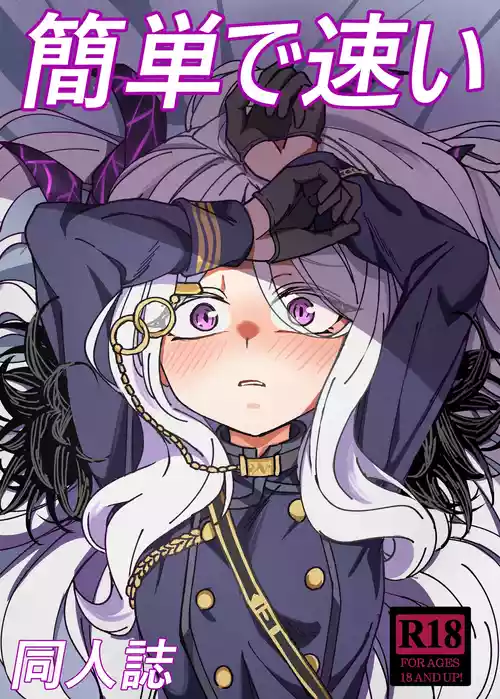 [DIUDADA (DIUDA)] Kantan de Hayai Doujinshi (Blue Archive) [Digital]