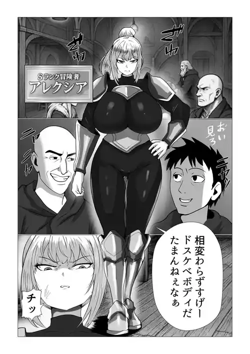 [Heke] Busty Female Warrior has Serious Sex with Hypnotizing Goblin