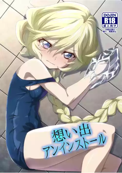 [Inu mo Arukeba Bou mo Aruku (mototenn)] Omoide Uninstall (Senki Zesshou Symphogear) [Digital]