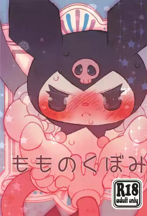 (Kemoket 16) [Kigeki Gahou (Sugai)] Momo no Kubomi (Onegai My Melody)