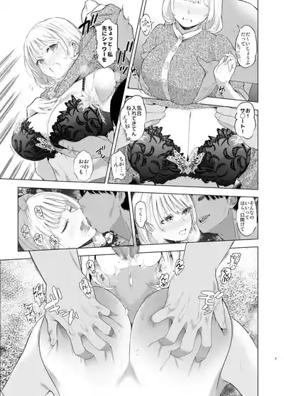 Page 21 of Ura Aka Hameshio Bijinzuma