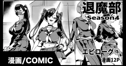 [Fan no Hitori] Taimabu S4 Epilogue 1 [English]