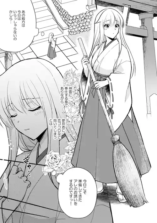 [TOKYO MIXED] Gasshō nokkuauto!〜 Kimi no kuroboshi inotte ageru 〜