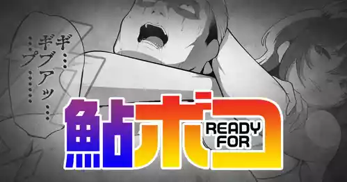 [TOKYO MIXED] Ayu READY FOR Boko