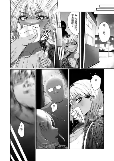 Page 6 of Tonari no Ie no Gabaman o Wakarasetai!
