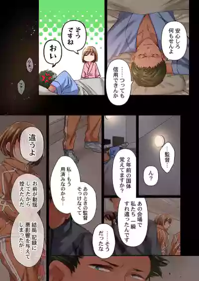 Page 11 of [Momoshika Fujiko] Maihama Yuki no Ikigao wa Bukatsu Komon no Ore shika Shiranai 36-48