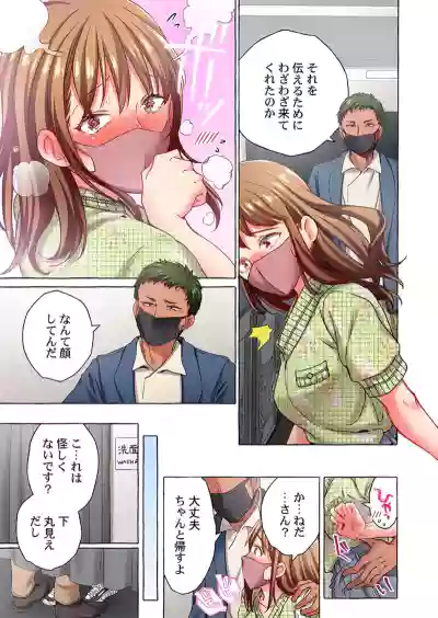 Page 133 of [Momoshika Fujiko] Maihama Yuki no Ikigao wa Bukatsu Komon no Ore shika Shiranai 36-48