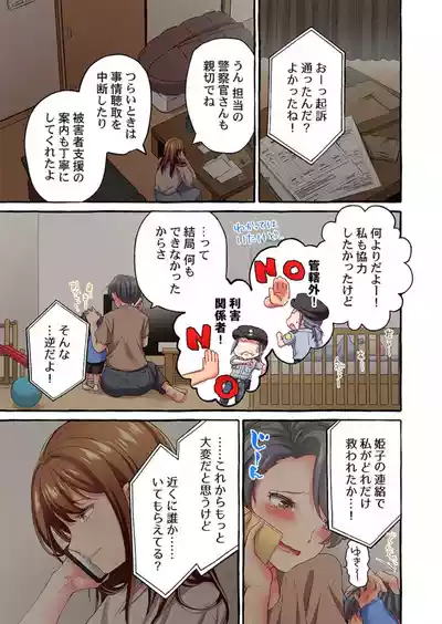 Page 143 of [Momoshika Fujiko] Maihama Yuki no Ikigao wa Bukatsu Komon no Ore shika Shiranai 36-48