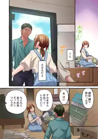 Page 144 of [Momoshika Fujiko] Maihama Yuki no Ikigao wa Bukatsu Komon no Ore shika Shiranai 36-48