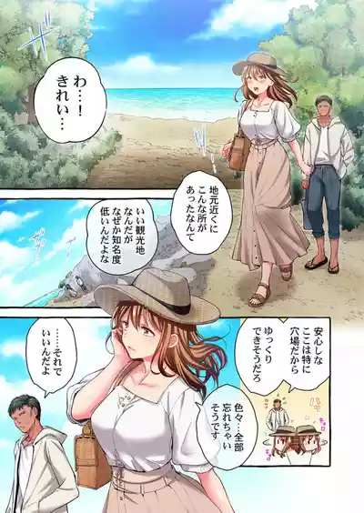 Page 171 of [Momoshika Fujiko] Maihama Yuki no Ikigao wa Bukatsu Komon no Ore shika Shiranai 36-48