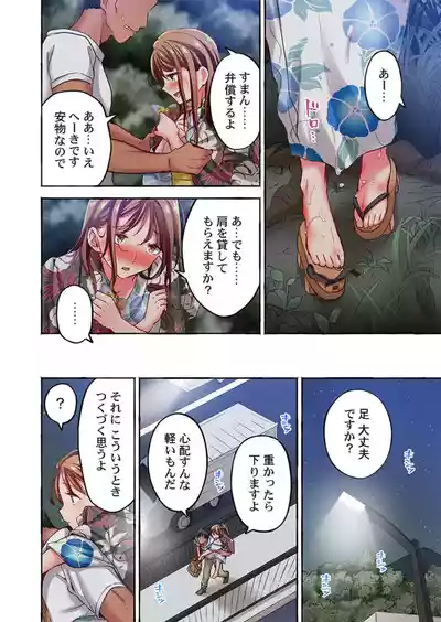 Page 220 of [Momoshika Fujiko] Maihama Yuki no Ikigao wa Bukatsu Komon no Ore shika Shiranai 36-48