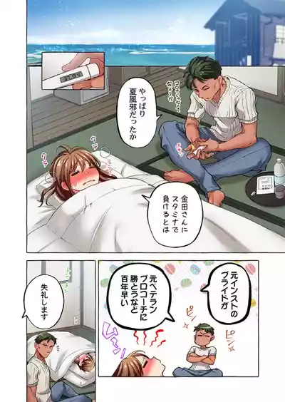 Page 238 of [Momoshika Fujiko] Maihama Yuki no Ikigao wa Bukatsu Komon no Ore shika Shiranai 36-48