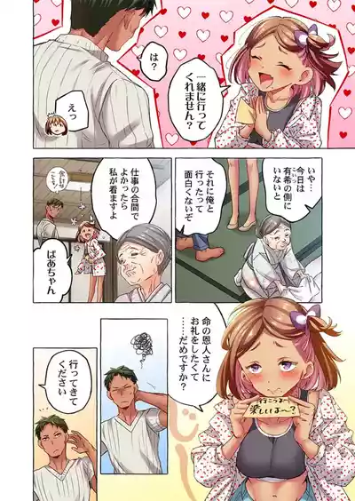 Page 240 of [Momoshika Fujiko] Maihama Yuki no Ikigao wa Bukatsu Komon no Ore shika Shiranai 36-48