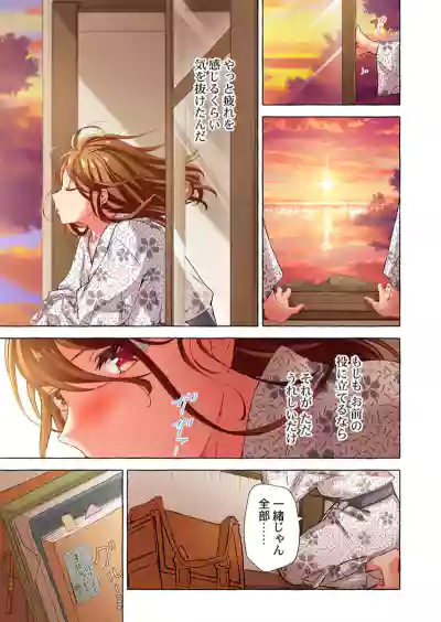 Page 249 of [Momoshika Fujiko] Maihama Yuki no Ikigao wa Bukatsu Komon no Ore shika Shiranai 36-48