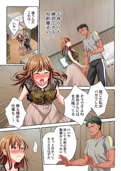 Page 283 of [Momoshika Fujiko] Maihama Yuki no Ikigao wa Bukatsu Komon no Ore shika Shiranai 36-48