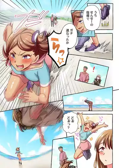 Page 285 of [Momoshika Fujiko] Maihama Yuki no Ikigao wa Bukatsu Komon no Ore shika Shiranai 36-48