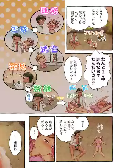 Page 287 of [Momoshika Fujiko] Maihama Yuki no Ikigao wa Bukatsu Komon no Ore shika Shiranai 36-48