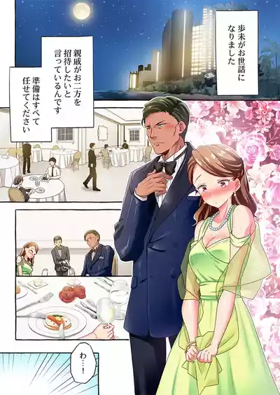 Page 339 of [Momoshika Fujiko] Maihama Yuki no Ikigao wa Bukatsu Komon no Ore shika Shiranai 36-48