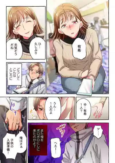 Page 355 of [Momoshika Fujiko] Maihama Yuki no Ikigao wa Bukatsu Komon no Ore shika Shiranai 36-48