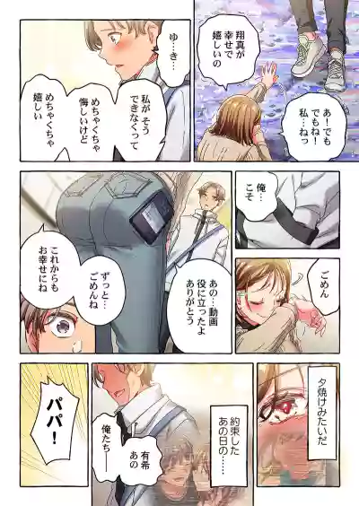 Page 358 of [Momoshika Fujiko] Maihama Yuki no Ikigao wa Bukatsu Komon no Ore shika Shiranai 36-48