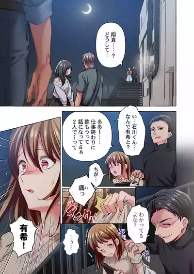 Page 3 of [Momoshika Fujiko] Maihama Yuki no Ikigao wa Bukatsu Komon no Ore shika Shiranai 36-48