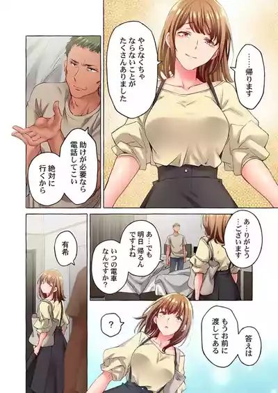 Page 74 of [Momoshika Fujiko] Maihama Yuki no Ikigao wa Bukatsu Komon no Ore shika Shiranai 36-48