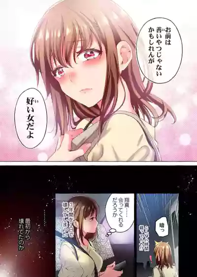 Page 75 of [Momoshika Fujiko] Maihama Yuki no Ikigao wa Bukatsu Komon no Ore shika Shiranai 36-48