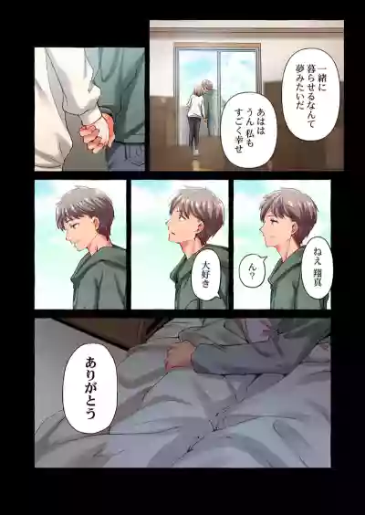 Page 76 of [Momoshika Fujiko] Maihama Yuki no Ikigao wa Bukatsu Komon no Ore shika Shiranai 36-48