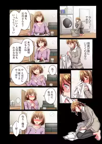Page 78 of [Momoshika Fujiko] Maihama Yuki no Ikigao wa Bukatsu Komon no Ore shika Shiranai 36-48