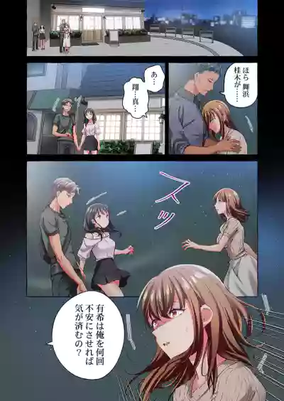 Page 80 of [Momoshika Fujiko] Maihama Yuki no Ikigao wa Bukatsu Komon no Ore shika Shiranai 36-48