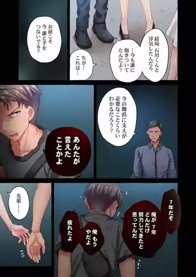 Page 81 of [Momoshika Fujiko] Maihama Yuki no Ikigao wa Bukatsu Komon no Ore shika Shiranai 36-48